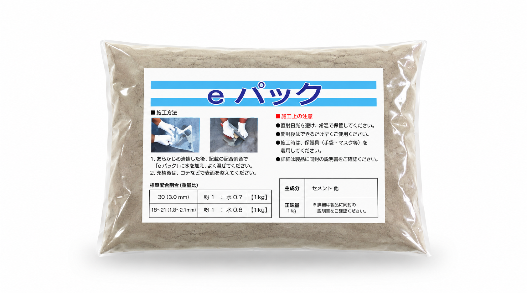 e-コーン穴充填用パック